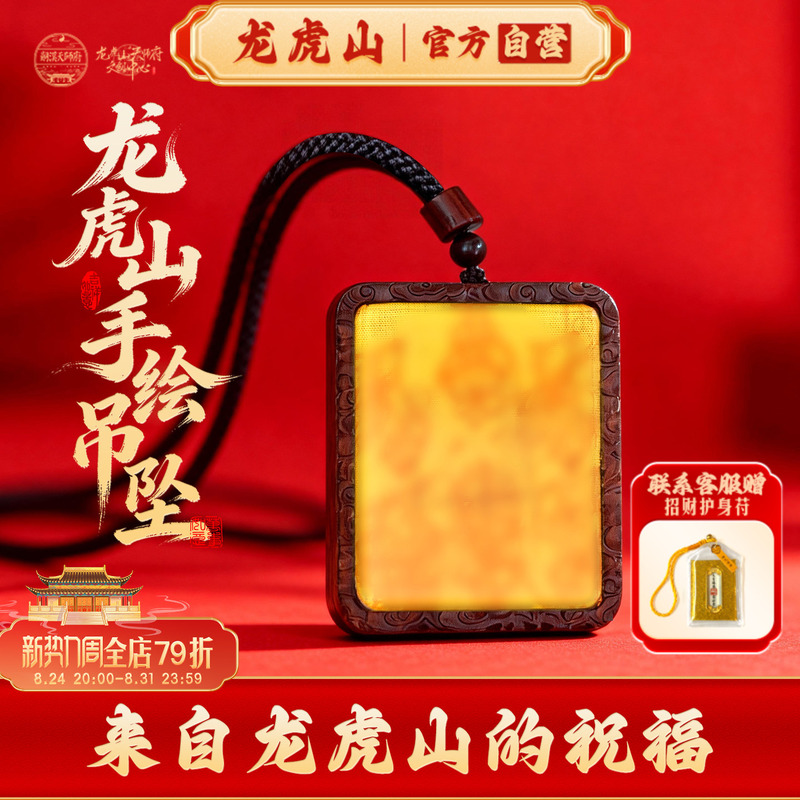 Longhu Mountain Amulet, Officially Hand-Painted by the Taoist Temple, Wealth God Pendant, Natural Lightning-Struck Jujube Wood Hanging Ornament for Personal Use Longhu Mountain Amulet, Officially Hand-Painted by the Taoist Temple, Wealth God Pendant, Natural Lightning-Struck Jujube Wood Hanging Ornament for Personal Use