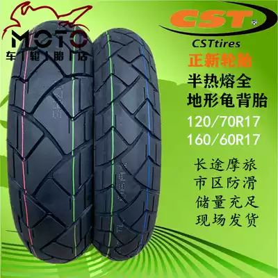 Bellini Jinpeng TRK502 Young Lion 500 Motorcycle All-terrain tires 120 70R17 160 60R17