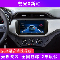  Wuling Xinhongguang S original modified car navigator central control screen display large screen reversing image all-in-one machine