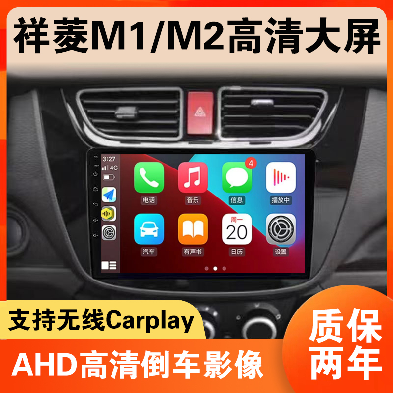Suitable for Foton Xiangling M2/M1 Car Navigation Central Control Screen Display Android Large Screen Reversing Image All-In-One Machine