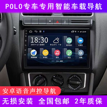  Volkswagen PoloPlus Pineapple original special car navigator Android central control large screen reversing image all-in-one machine
