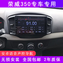  Roewe 350 original special car navigation Android central control large screen modified navigator reversing image all-in-one machine