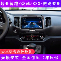 Applicable KAzhi Run Huanzhi KX3 Proud Race Car Navigation Middle Control Screen Display Reversing Image All-in-one