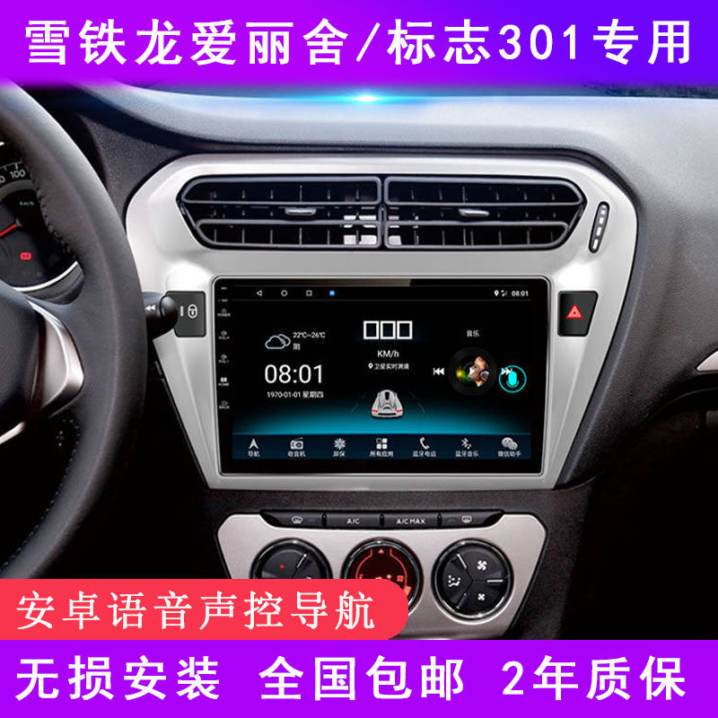 Snowiron Dragon Elysee logo 301 on-board satellite navigation in control screen display Large screen reversing image All