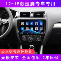 Volkswagen Suteng original special car navigation central control display large screen Android navigator reversing image all-in-one machine