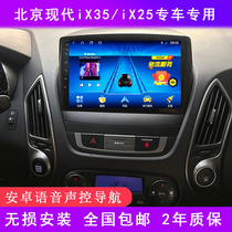  Beijing Hyundai ix25 ix35 original car navigator central control large screen display reversing image all-in-one machine