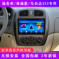  Seahorse Haifuxing Fumilai second generation Mazda 323 original navigation Android large screen reversing image all-in-one machine