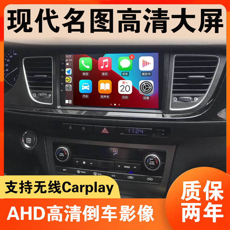 Suitable for Modern Famous Car Navigator Central Control Screen Display Large Screen Original Reversing Image All-In-One Machine