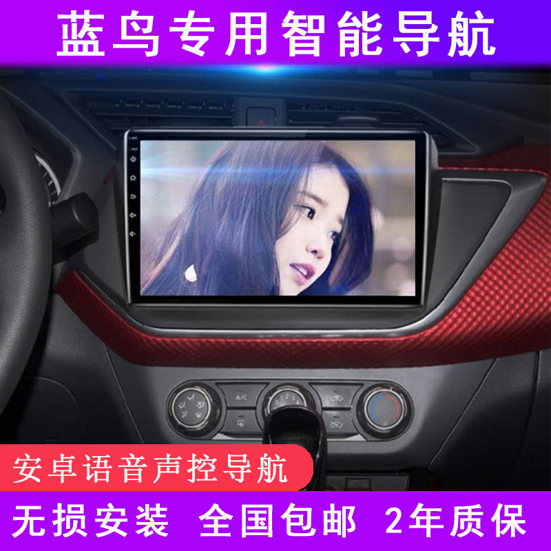 Suitable for the Nissan Bluebird on-board navigation in the control screen Display high-definition large screen reversing image All