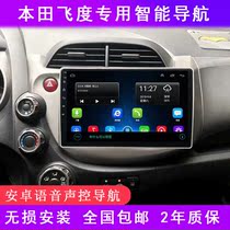 Honda Fit concept S1 Sidi original dedicated Android central control large screen car navigation reversing image all-in-one machine