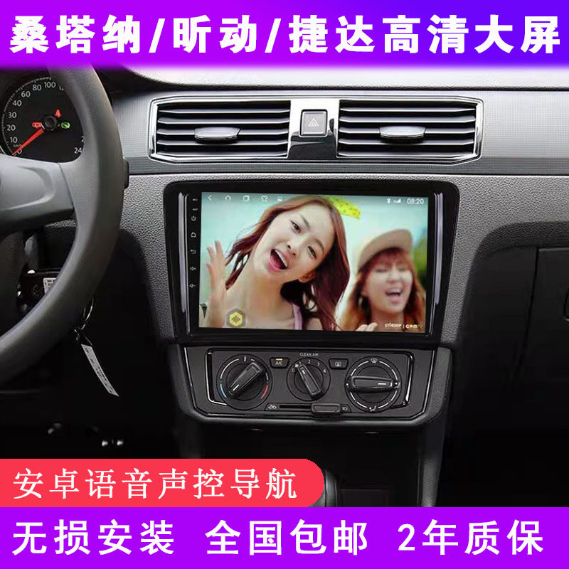 Volkswagen Santana Skoda Xin Motor navigation display large - screen reverse image in one machine