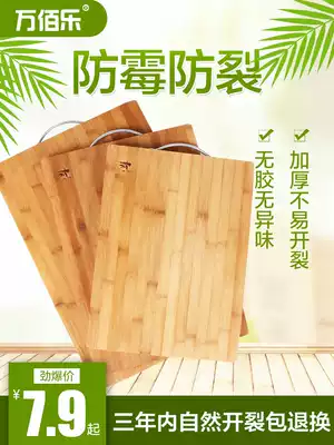 Household kitchen chopping board bamboo cutting board mini sticky board small dormitory mildew proof large fruit cutting board log