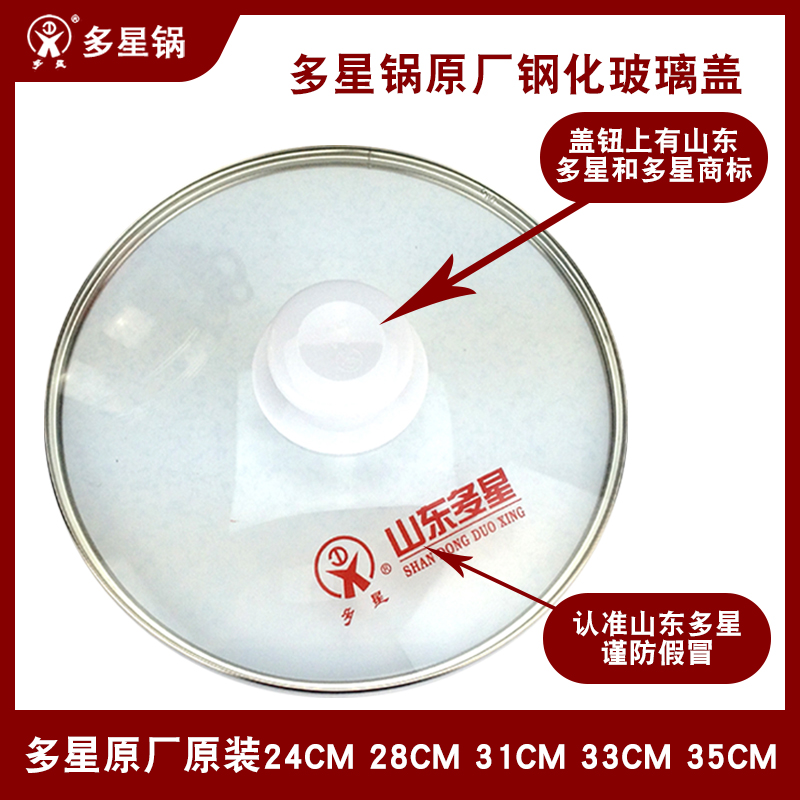 Multi-star pan glass lid electric pan multifunction electric frying pan lid with lid torsion original factory original pan