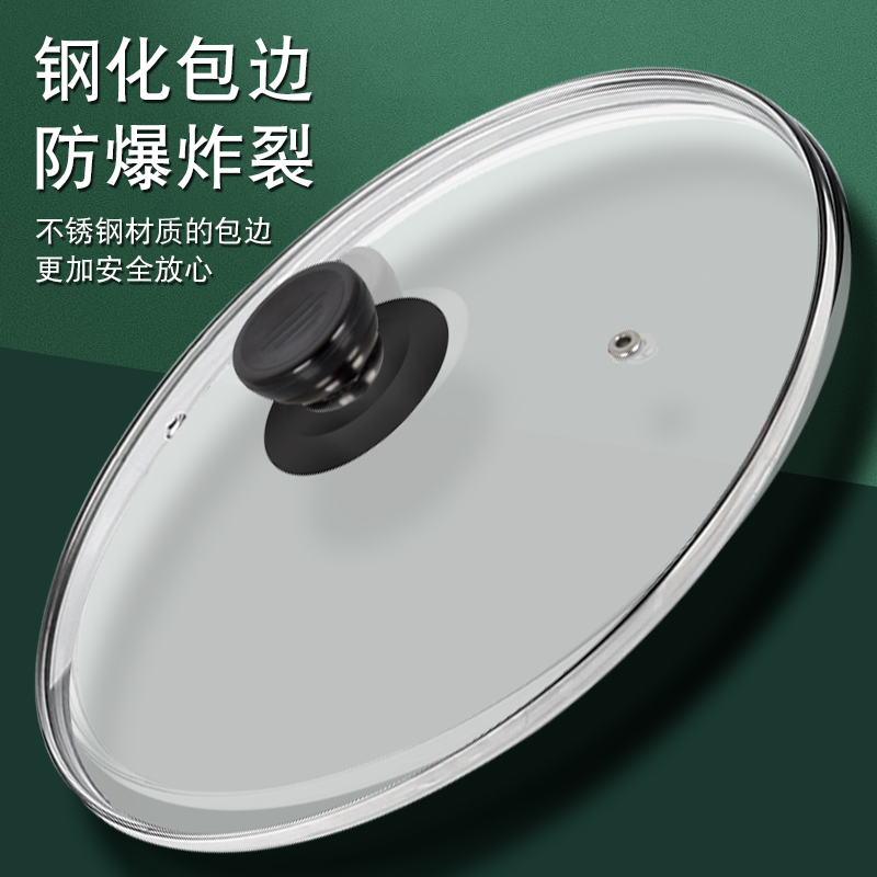 Stainless steel pan cover explosion-proof tempered glass lid anti-spill frying frying pan soup steamed cooking pot cover transparent lid