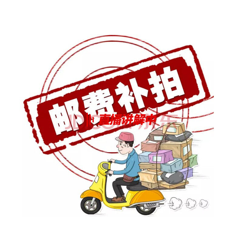 Price difference ultra-connected postage supplement for the price difference special - (private selfie malicious film does not ship)