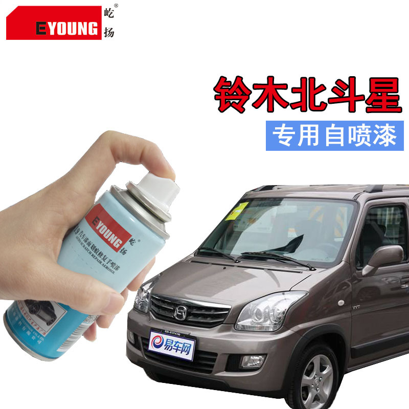 Suitable for Changhe Suzuki Beidou Star X5 Scratch Repair Hand Spray Paint Undercoat Red Starry Sky Gray Touch-Up Pen Pearl Green