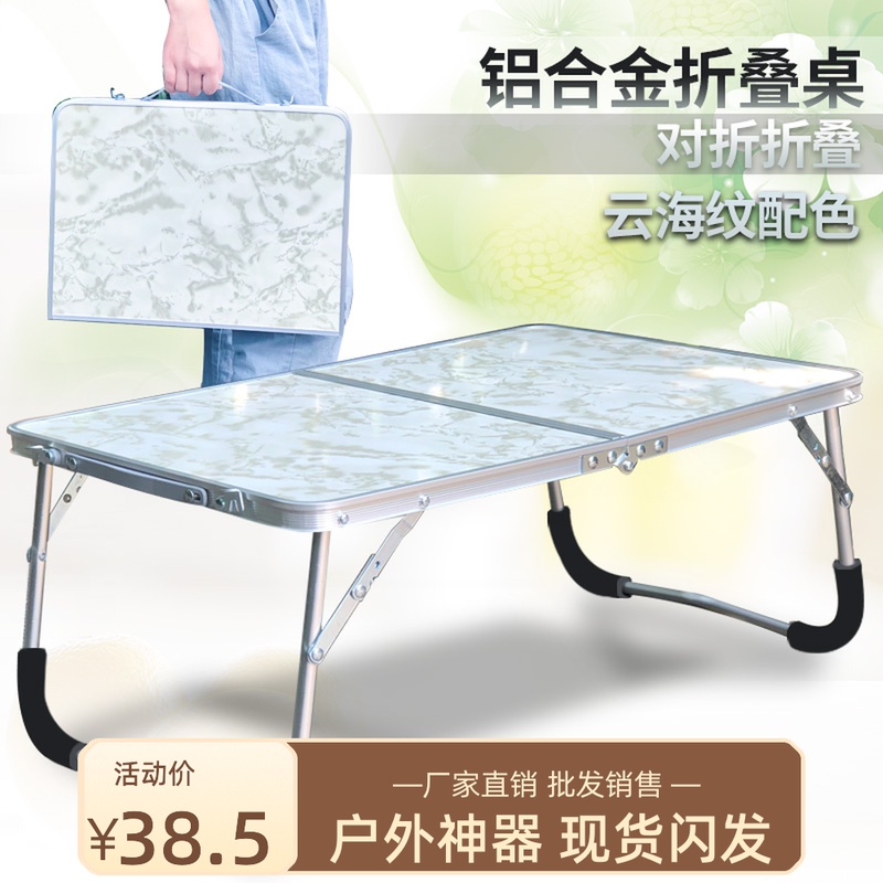 Outdoor camping small table foldable picnic table portable small table self-driving tour small table board bay window small table