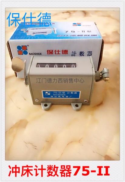 Baoshide 5 industrial flushing bed with mechanical pull-type counter Speed Gauge 75-II Type