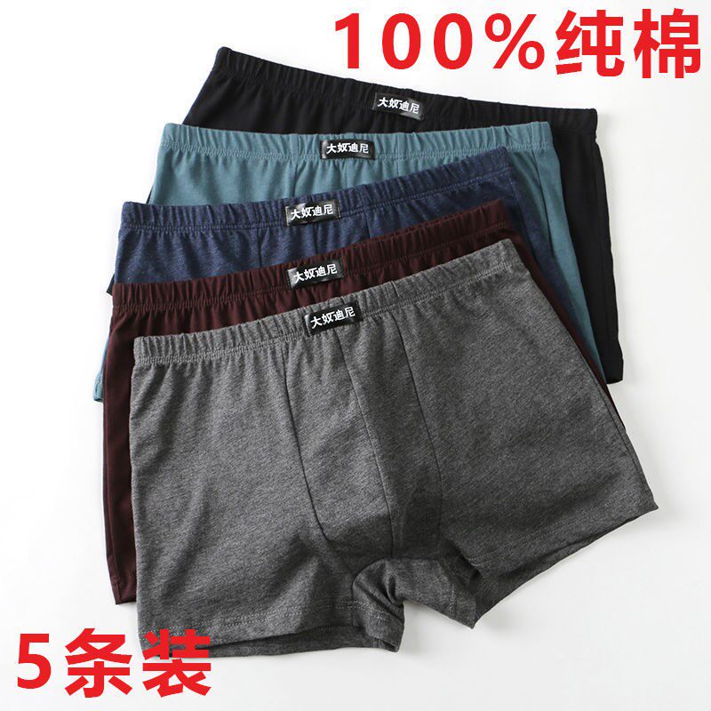 Nanjiren 100% pure cotton men's underwear antibacterial pure cotton boxer pants breathable middle-aged and elderly square daddy shorts