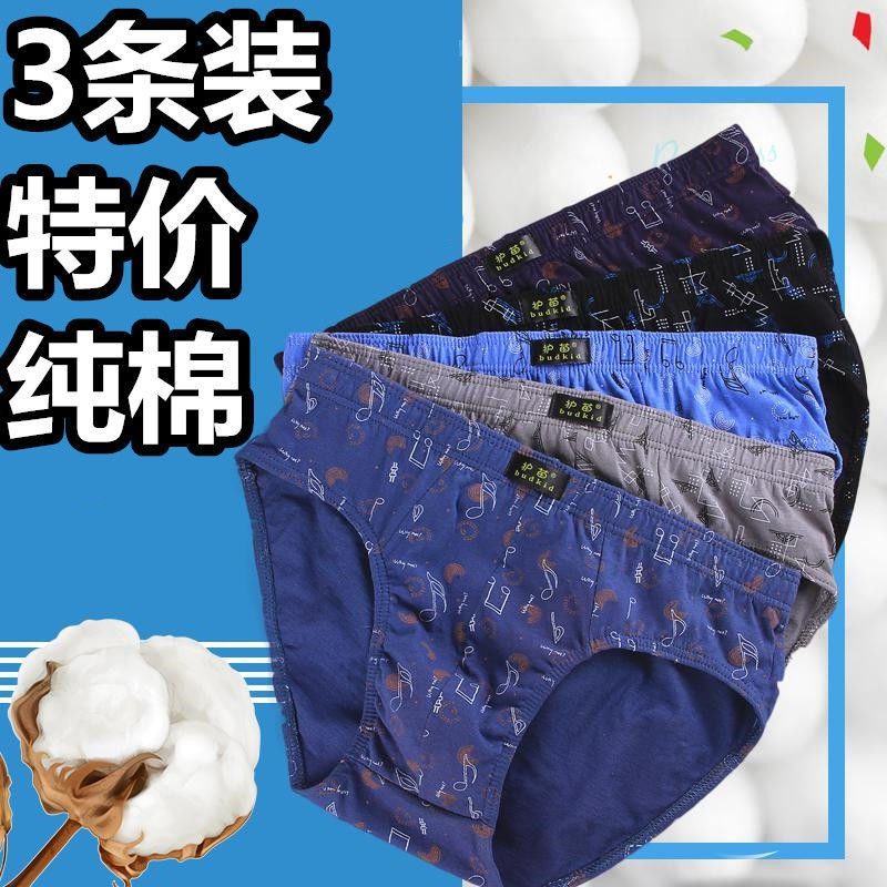 Constant Source Xiang Pure Cotton Middle Waist Printed Comfort Soft Green Middle Aged Daddy Pants Head Full Cotton Triangle Men's Underwear