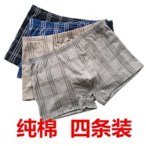 Unstamped Good Mens Underwear Flat Corner Big Code 100% Pure Cotton Breathable Full Cotton Boy Student Four-corner Pants Underpants