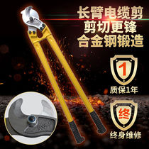 Customized cable cutter wire scissors industrial grade Long Arm Cable Cutter 14 inch 350mm(100 square)