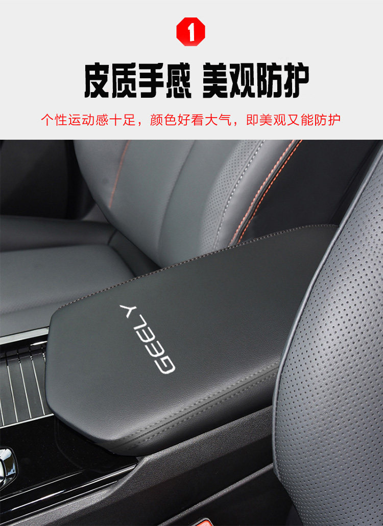 Подлокотник поле рукав 适用23款吉利博越l中央扶手箱套博越cool手扶箱保护皮套缤越cool OTHER