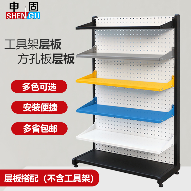 Hardware tool hanging shelf layer hole hole board shelf hanging board tool parts material finishing rack tool wall hanging board