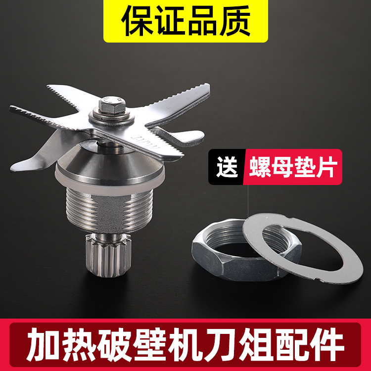 Chibon Ribang Heating Wall Machine Accessories Blade Blade Blade Bearing 8099
