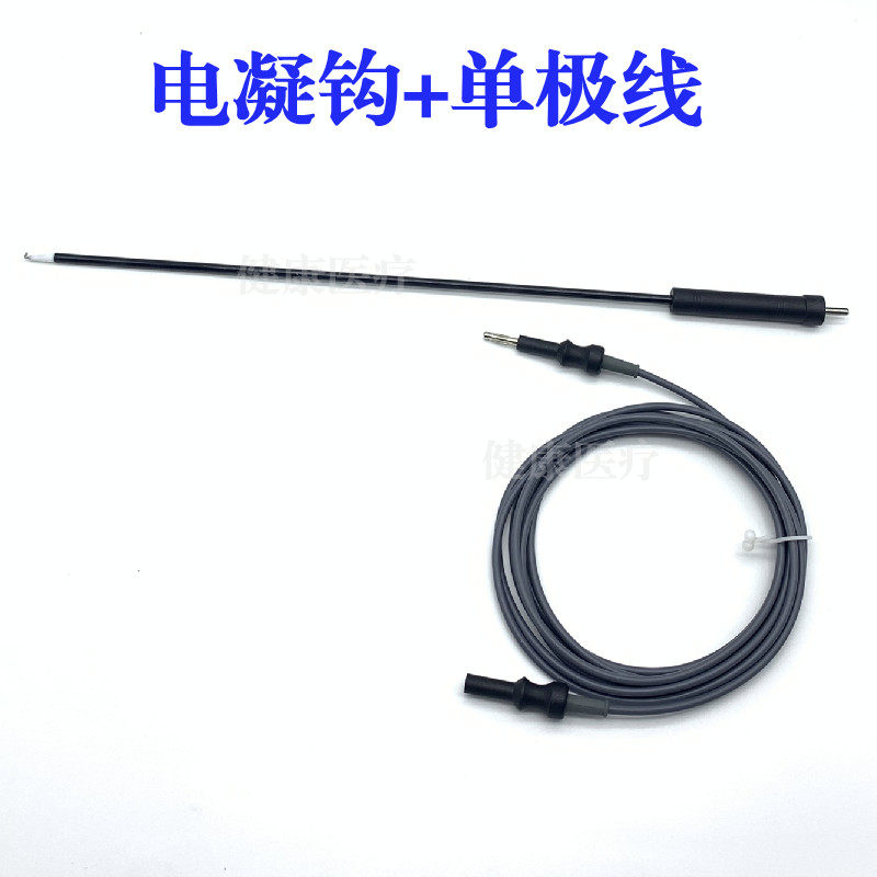 单极腹腔镜电凝钩器械  腹腔镜手术器械电钩电棒电刀 单极电凝线