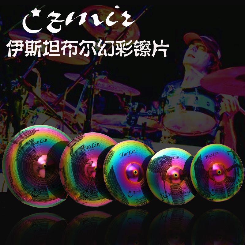 Fire Lin Magic Color Series Rack Subdrumbeat Cymbal-Hat Cymbal-Hat Cymbal-Cymbal Jazz Drum Wipe with four pieces of five pieces
