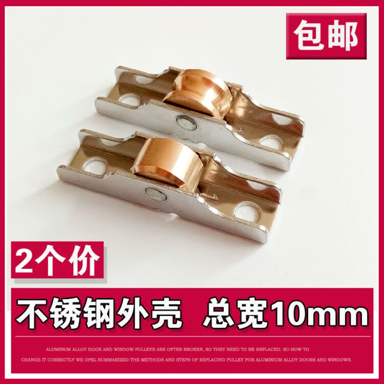 Plastic Steel Window Pulley old fashioned push-pull window roller plastic steel door window pulley window stainless steel shell copper wheel single wheel