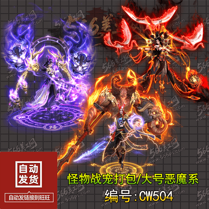 Legendary Demon Monster Battle Pet Materials, Full Eight-Directional Movements, Three-Pack Png Sequence Frames Cw504