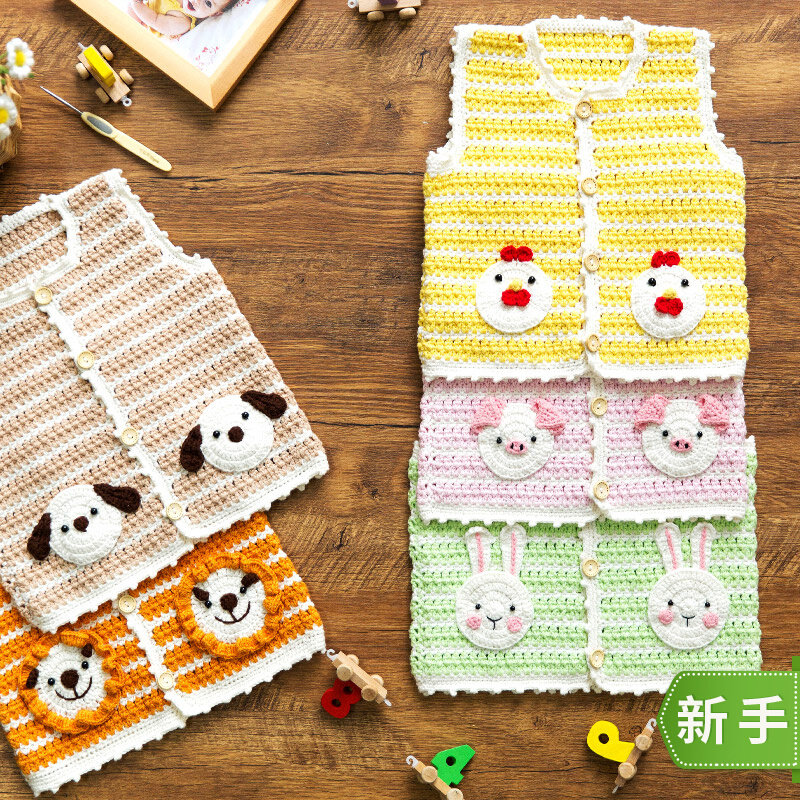 New mommy hand for animal estate Mwaistcoat hand woven diy crochet baby vest hair line homemade material bag