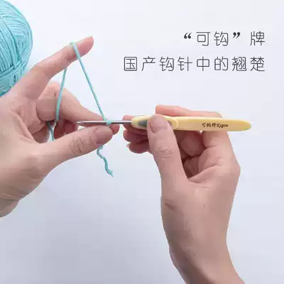 Hook crochet hand diy knitting tool hand-made doll hat sweater needle baby baby shoes wool hook needle