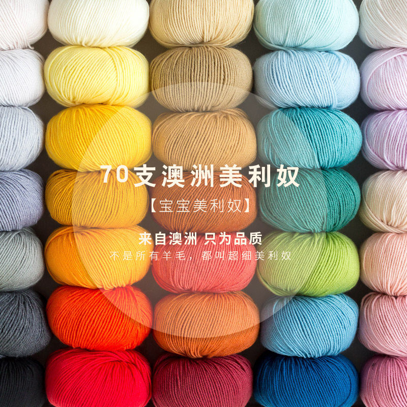 New mommy hands for four strands of Merlinu pure wool wire group handmade crochet baby scarf hat braided wire