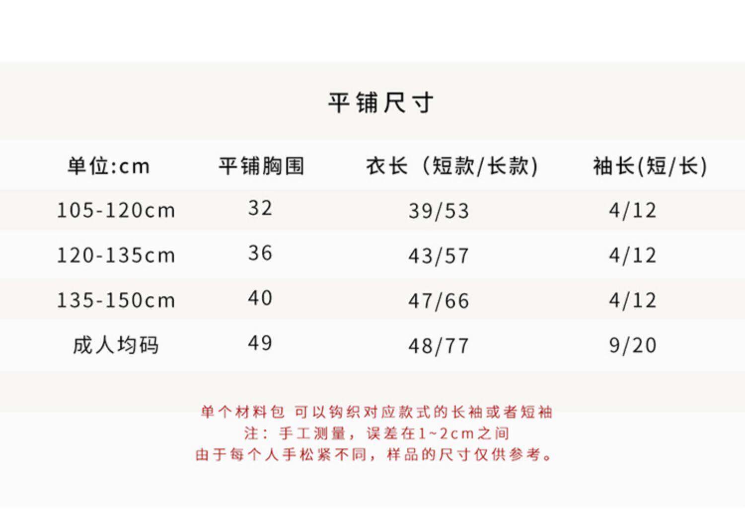 Плетеный крючок для вязания для матери и ребенка ручной работы, клубок пряжи, шелковые нитки, набор материалов, DIY, семейный стиль 