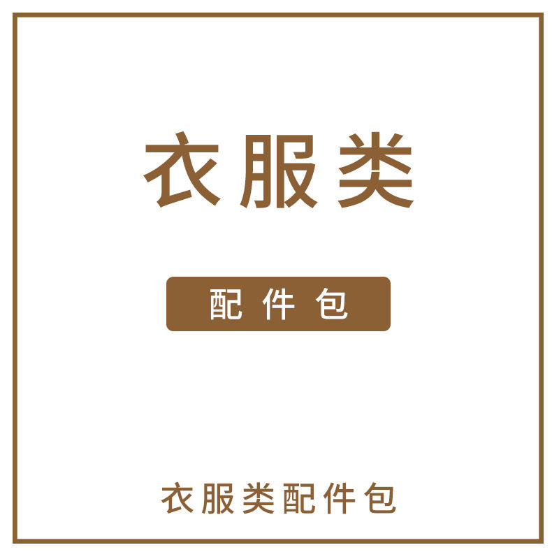 Clothing accessories package Related accessories Single shot hyperlink