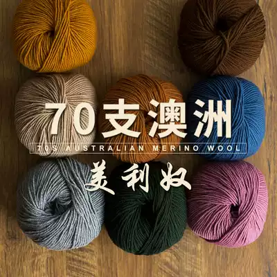 New mommy hand thick merino wool hand diy woven scarf wool male crochet baby wool