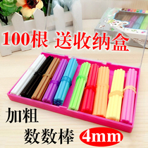 Beginner mathematics childrens addition and subtraction arithmetic sticks childrens counting sticks solid bold 4mm soft glue sticks early education toys