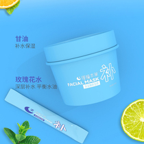 Jinzhi herbal moisturizing sleep mask hydrating and staying up late mask soothing repairing moisturizing iced skin care nourishing and locking moisture