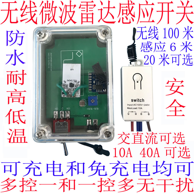 Wireless Microwave Radar Sensing Switch Doppler Human Body Object Sensors Free wiring waterproof and resistant to high temperatures