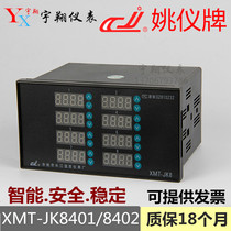 Yuyao Changjiang River 8-way K-type PT100 thermostat XMT-JK8401 eight-way temperature control JK8402 controller instrument
