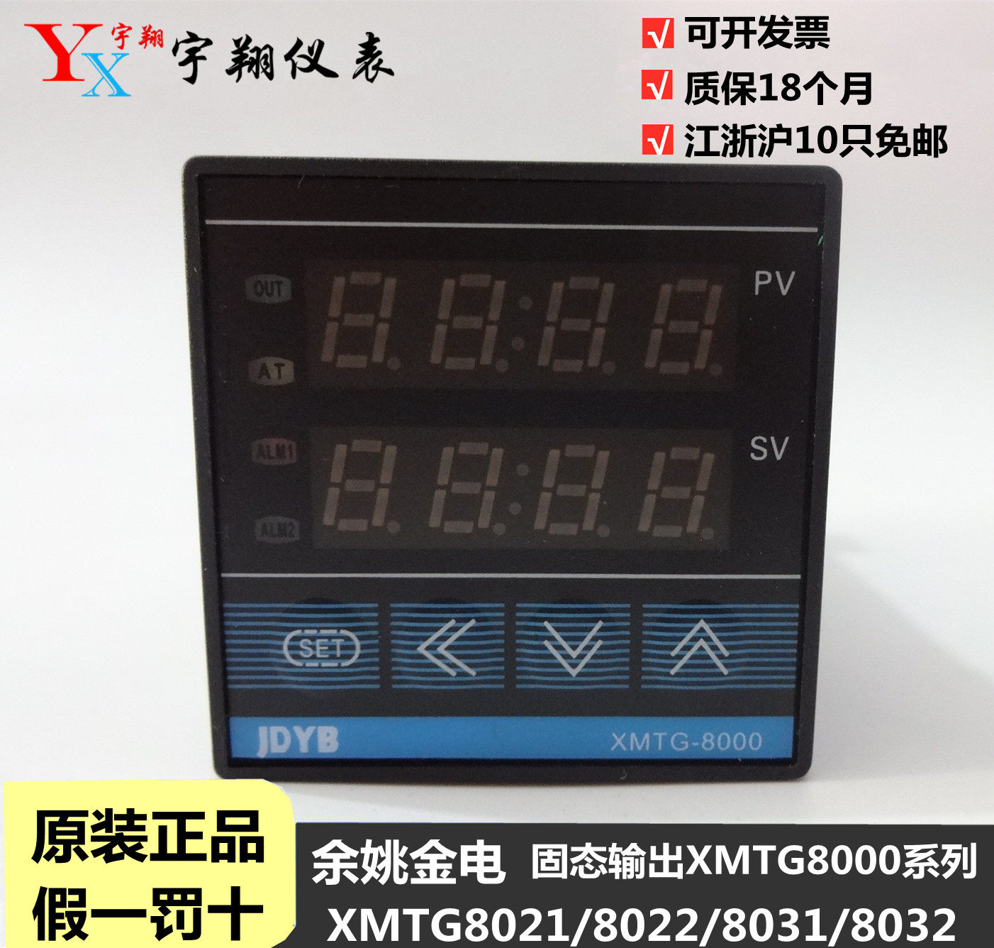 Yuyao Jindian Jindian XMTG-8021 8022 8031 8032 Intelligent 8000 Temperature Control Instrument Series JDYB