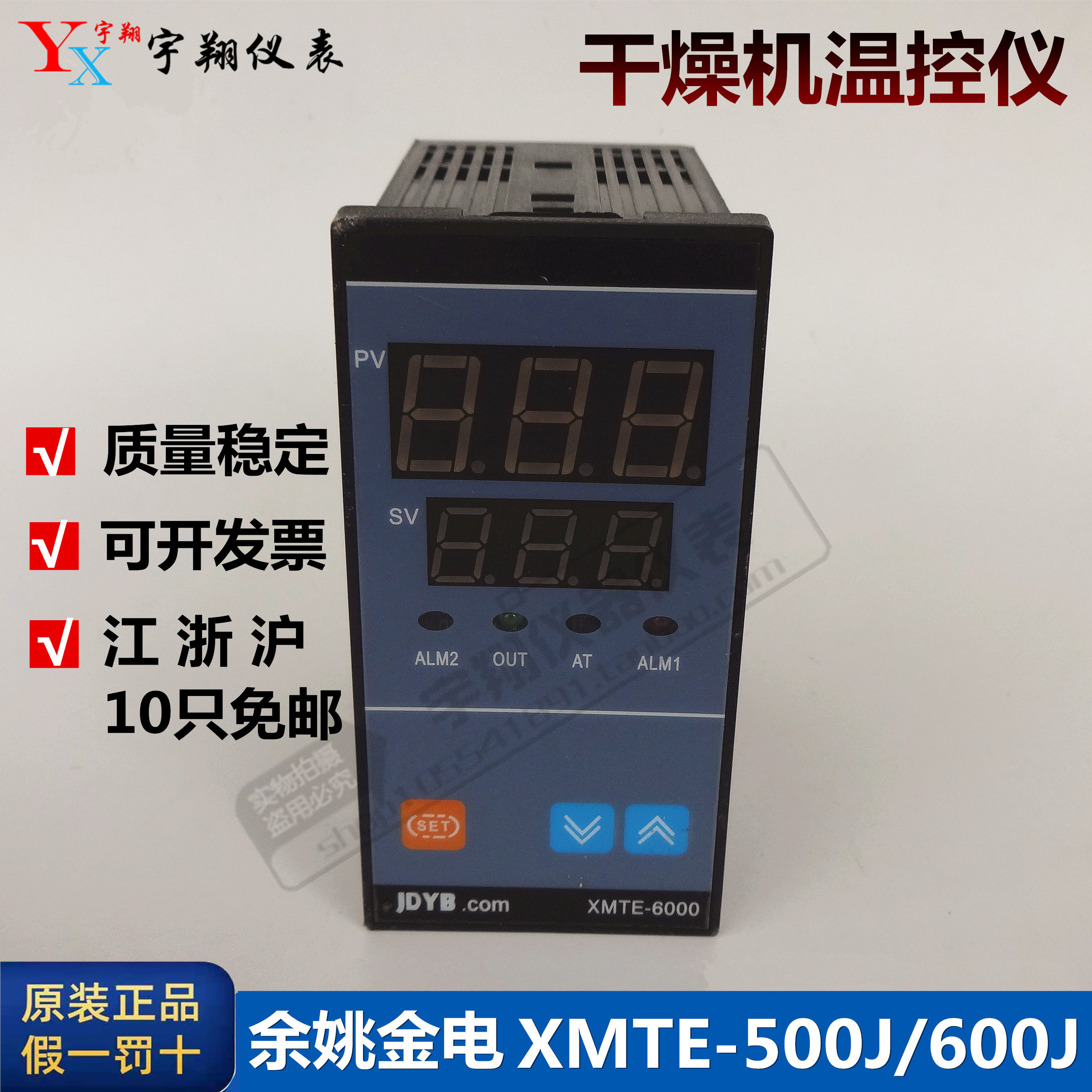 Jindian XMTE6000 600J 6G31 6G51 5G31 with alarm intelligent regulator dryer temperature control instrument