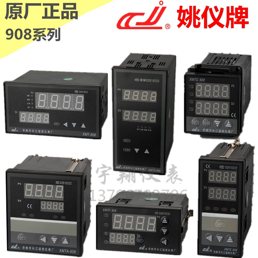 Yuyao Yangtze River XMTG-908 938 controller XMTA918 XMTD938 XMTE908 intelligent temperature controller