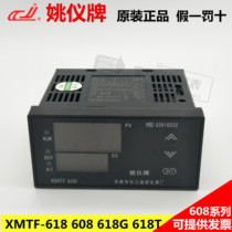Yao Yi brand PID intelligent thermostat Temperature control regulator XMTF-608G XMTF-618G 618D
