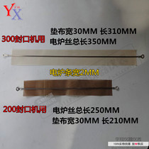 Yongchun sealing machine special electric wire 200 300 electric furnace wire sealing mechanical and electrical furnace strip set sealing machine accessories