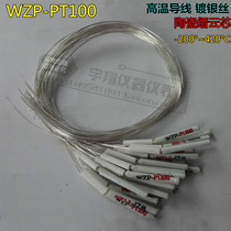 Jinyun core WZP-PT100 platinum resistance core PT100 ceramic resistance core temperature sensor probe