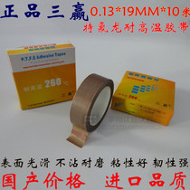 Sanying imported high temperature tape 0 13mm*19mm*10m High temperature tape sealing machine high temperature tape cloth